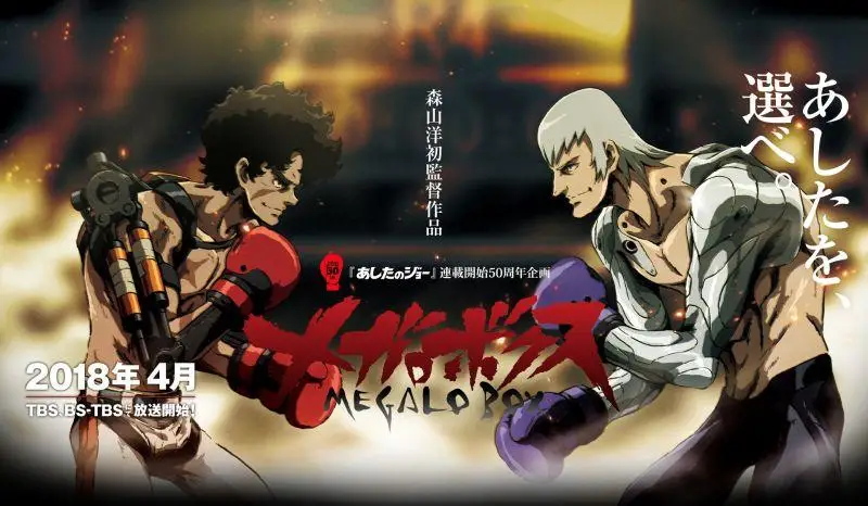 انمي Megalo Box الحلقة 11 ميغالو بوكس مدبلج للعربية