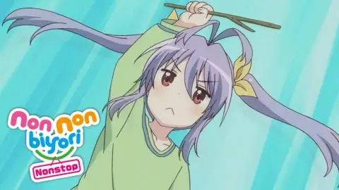 انمي Non Non Biyori Nonstop الحلقة 2 مترجم