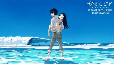 فيلم كاكوشيجوتو Kakushigoto مترجم