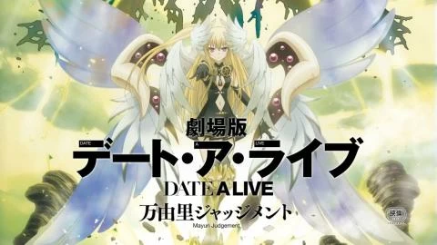 فيلم Date A Live Movie: Mayuri Judgment مترجم